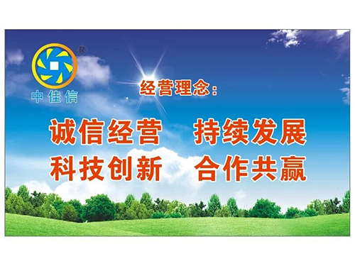 经营理念